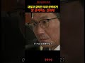 부패한 권력을 역공작하는 김희애 퀸메이커 명장면