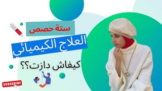 🏥 دوزت أيام في الجحيم 😣🔥 … لكن دوك الناس عونوني