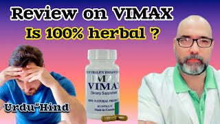 Vimax benefits and side effects,Is 100% is herbal? Urdu/Hindi