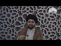 do this every morning • sayed muhammad baqer qazwini