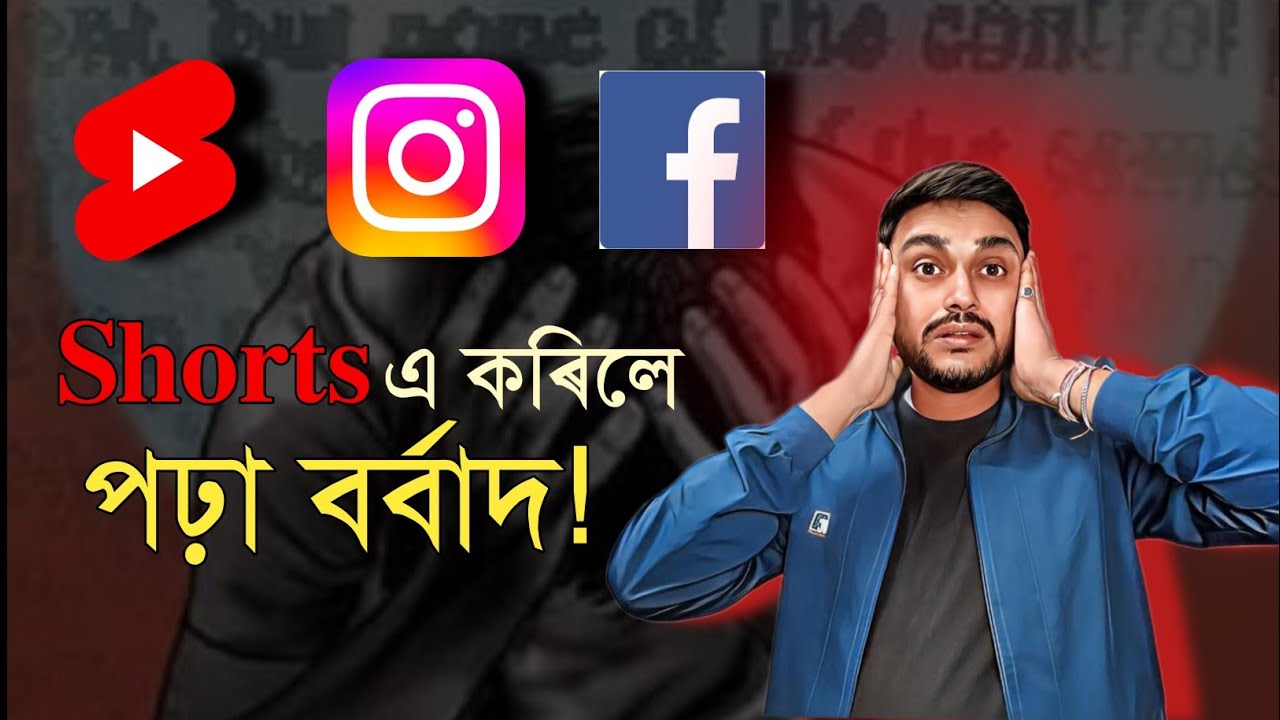 Effect Of Shorts On Students Study Motivation You Can Learn Youtube