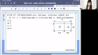 【 數口袋 】國中會考數學 - 107年模考歷屆 - 選擇題講解