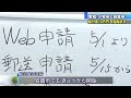 「一律10万円」愛知県小牧市と岩倉市で特別定額給付金の支給始まる　名古屋市は6月からの支給目指す 20 05 07 11 52