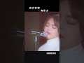 你的答案 - 黄霄云 #翻唱 #音乐推荐 #音乐 #music