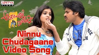Ninnu Chudagaane Full Video Song |Attarintiki Daredi  || Pawan kalyan,Trivikram Hits | Aditya Music