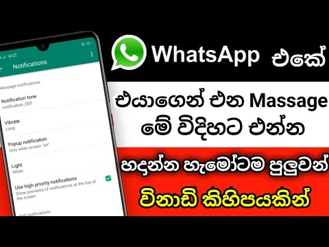 How To Use Custom Notifications on Whatsapp  | How to enable custom Notification | Whatsapp