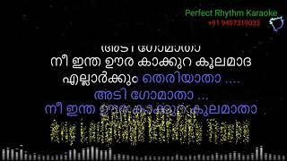 Adi Komadha | Karaoke | Malayalam | Senthamizh Paattu |