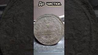 ЧИСТКА МЕДНОЙ КОПЕЙКИ 1822 ГОДА. ИМПЕРАТОР АЛЕКСАНДР 1.