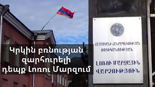 59-ամյա տղամարդը բռնի ուժով սեռшկան հարաբերություն է ունեցել 21 ամյա աղջկա հետ