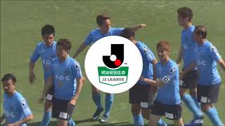 【公式】ゴール動画：北爪 健吾（横浜FC）29分 横浜ＦＣvs徳島ヴォルティス 明治安田生命Ｊ２リーグ 第11節 2018/4/28