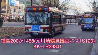 福島交通　元川崎鶴見臨港バスKK–LR233J1ワンステップ走行音