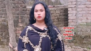 আমাকে ভালোবাসবে যদি এমন মানুষ পাই তার কাছেই বিয়ে-শাদি বসবো।