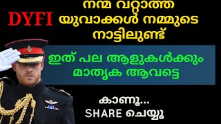 ഈ ചുണക്കുട്ടികൾ ചെയ്യുന്നത് SHARE ചെയ്യൂ. എല്ലാവരും ഇതുപോലെ ആയിരുന്നെങ്കിൽ