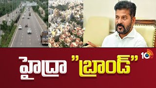 CM Revanth Reddy Special Focus on Hyderabad Brand | హైదరాబాద్ బ్రాండ్‎పై ఫోకస్ | 10TV Digital