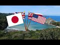 Japan's Forgotten Islands