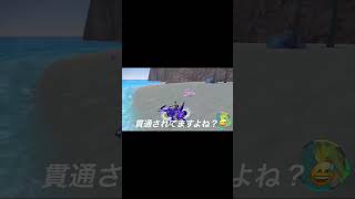 ヤドン貫通【ポケモンsv】