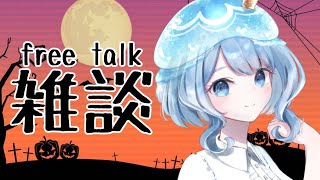 【新人Vtuber】テンポの良すぎる毎日雑談＃171