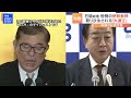 【live】最新ニュースまとめ japan news digest ｜tbs news dig（1月6日）