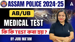 Assam Police AB UB Medical Test 2024-25 | Assam Police Medical Test | Adda247 North East