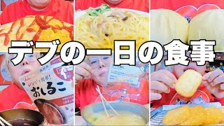 【モッパン】冷蔵庫の食材が溜まったので掃除がてら一日かけて食べたよ