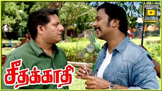 சார் ஒரே ஒரு One More போலாம்  | Seethakaathi Full Movie Comedy | Vijay Sethupathi | Ramya Nambeesan