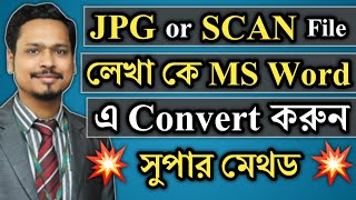 Best Method for Convert to MS Word any SCAN or JPG file | Tanvir Academy