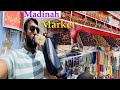 First time vlogging in 50 degree temperature in Madinah || Madinah Dates market || Roghn-E-Bilsan