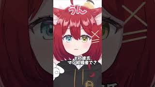 通りすがりに言うことじゃない...【#vtuber 】#新人vtuber #shorts #中学生vtuber