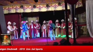 Shri Jugai Devi Prasanna Naman Mandal Bhatgon Deulwadi - 2019  Live .Sai Sports