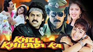 Khel Khiladi Ka Full Movie | Venkatesh Action Movie | Nagma | Latest Hindi Dubbed Movie |South Movie