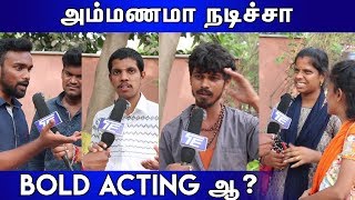 அம்மணமா நடிச்சா BOLD ACTING ஆ மக்கள் கருத்து | Aadai Teaser | The Tamil Edition