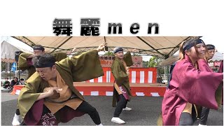 240407 有田焱YOSAKOIまつり2024 舞麗men