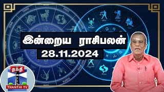 Today Rasi palan || இன்றைய ராசிபலன் - 28.11.2024 | Indraya Raasipalan | ஜோதிடர் சிவல்புரி சிங்காரம்