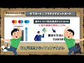 【エポスプラチナはお得 】エポスプラチナのお得な使い方を分かり易く解説！