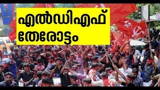 Chengannur Assembly Election Results, LDF Activists have Started Grand Celebrations