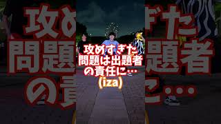 【放送事故】ヒットソングメドレー！のつもりがまさかの展開に…【白アルス・ひろぴー・シュン】「しばらく実家に帰ります。iza」#ヒットソングメドレー #shorts