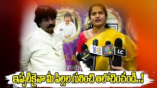 ఇప్పటికైనా మీ పిల్లల గురించి ఆలోచించండి..!#y8tvnews #realestate #letestnews