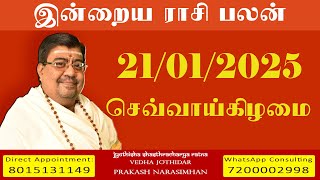 Daily Rasi Palan - 21/01/2025 Today RasiPalan - இன்றைய ராசிபலன் -Indraya RasiPalan - Daily Horoscope