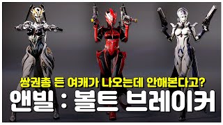 XSS 국산 슈팅 액션게임 앤빌 : 볼트 브레이커 찍먹! ANVIL : Vault breaker Short Review