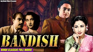 Ashok Kumar \u0026 Meena Kumari's Bandish || बंदिश || 1955 Hindi Classic Movie