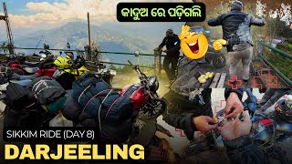 ପଡ଼ିଉଠି ପହଞ୍ଚିଗଲି GANGTOK ରୁ SILIGURI 🤣 | SIKKIM RIDE (day 8) | @Moodywheels #darjeeling  #trending