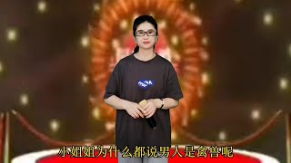 【梅子8x3u】很多人认为乌龟是吉祥物，可为什么骂人的时候又叫王八蛋呢