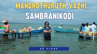 മൺട്രോത്തുരുത്ത് വഴി സാമ്പ്രാണി ക്കൊടി 🥰🥰 ടുറിസ്റ് കളുടെ പറുദീസ