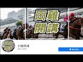 【賽馬貼士】9月8日 跑馬地賽馬日 3t場次鐵三角 連場搏失 但實力未見盡 今仗對手弱随時嬴埋