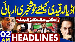 Dunya News Headlines 02:00 AM | Bail Accepted in Imran Khan | Court Big Decision | 21 MAY 2024