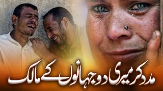 Sad Islamic Song | Emotional &Tearful dua - Madad Kar Meri Do Jahano k Malik - Kaleem Waris Trending