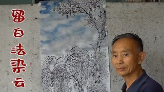 吴作成山水画：留白法染云雾，淡墨淡色刷刷几笔就出效果