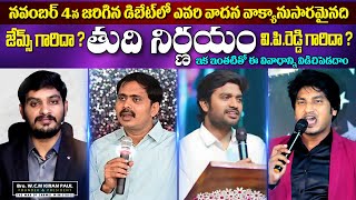 ఇది తుది నిర్ణయం ఇక ఈ వివాదం విడిచిపెడదాం || Dr Abhinay Darshan || Telugu Christian Messages