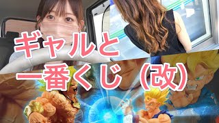 女の一番くじ　ドラゴンボール HISTORY OF THE FILM　危険なふたり！女とギャルの珍道中　Vlog風特典映像あり　フィギュアレビューもちょこっとしてます