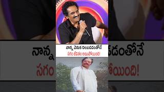 అప్పుడే హీరో అవ్వాల్సింది!Rao Ramesh Emotional Speech #raogopalrao #raoramesh #mazaka #shorts #shots